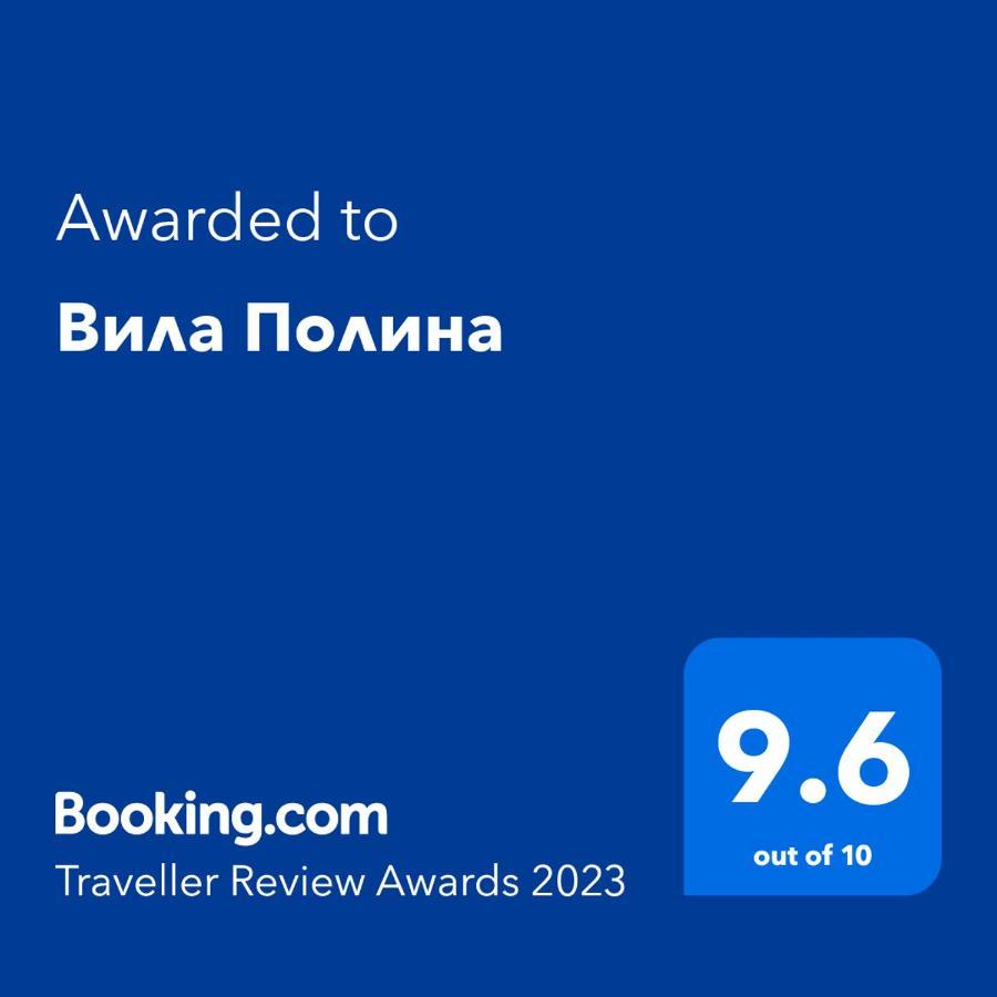 Вила Полина Варна Екстериор снимка